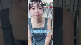 違いがわからない台湾華語