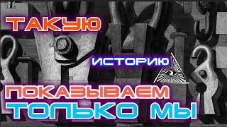 Почему учёные бессильны когда перед ними колоссальное открытие простого человека? РЕВОЛЬ-ЛОМЫ