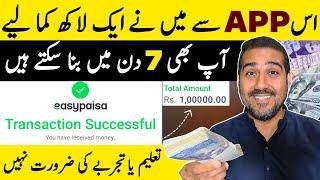 Earn 1 Lakh In 7 Days | New Earning App in Pakistan Today | Best Earning Website | CoinRyze