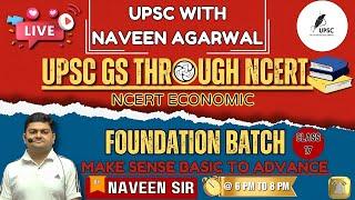 17 CHAPTER :-  12 अंतरस्त्रीय संस्थान , NCERT BASIC TO BASIC BATCH #upscwithnaveenagarwal#NCERTHINDI