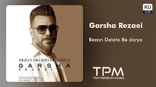 Garsha Rezaei - Bezan Deleto Be Darya | آهنگ جدید بزن دلتو به دریا از گرشا رضایی