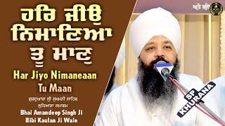 Har Jiyo Nimaniyan Tu Maan |  Ludhiana Samagam | Bhai Amandeep Singh Ji | Bibi Kaulan Wale 25/03/25