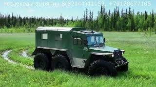 Вездеход Зырянин - 112 на обкатке.