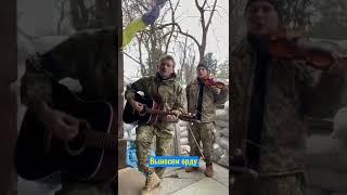 Ду ду ду ду ду ду вынесем орду | Николай Серга #shorts