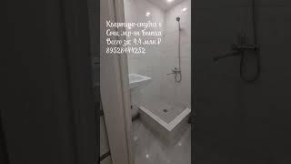 Квартира в Сочи Тел.: 89528444252 Михаил
