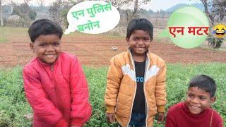 बच्चो ने क्या बात बोल दी।। kurukh comedy 