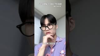 F는 이해할 수 없는 T의 회로