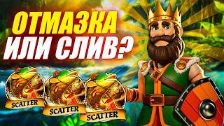 СЛИВ ИЛИ ЗАНОС? ЖЁСТКАЯ СЕССИЯ В BIG BASS SECRETS OF THE GOLDEN LAKE!