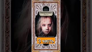Самый глубокий и пронзительный роман