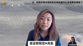 签证被拒上诉无门怎么办