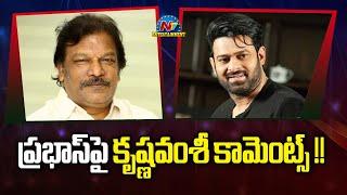 Director Krishna Vamsi Interesting Comments on Prabhas!! | NTV ENT