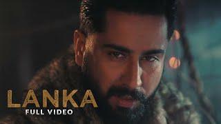 Lanka (Official Video) | Varinder Brar | Professor Album | Punjabi Song 2024