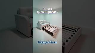 brioli.by #диван #мебельнаяфабрика #диванминск #мебель #дивандлядома #дизайн #дизайнинтерьера