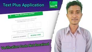 Text Plus Verification Code Not Received | Otp Not received Text Plus App