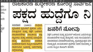 26th PRAJAVANI NEWSPAPER