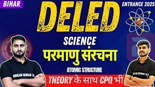 EXAM SERIES | Bihar D.El.Ed 2025 | Science | परमाणु संरचना (Atomic Structure) | CONCEPT + CPQ