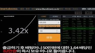부스타빗 (소셜그래프게임) ! ! 국내정식 에이전트