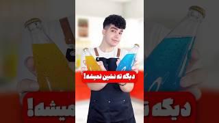 این راز مهم رو نمیدونستی؟!!