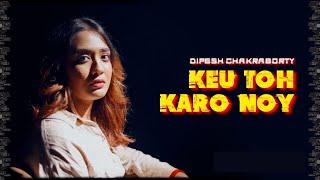 Keu Toh Karo Noy | Full Music Video | Susmita M | Raja B | Payel C | Pijush D | @Dipesh.Chakraborty