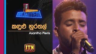 Acoustica Unlimited | Asantha Peiris - Kandulu Hurathal | ITN