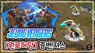 [거상] 증벤져스 2증다리 원로허당 악인곡 (#바투손목)