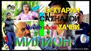 Лаҳзаҳои Гуворо 2020|балои писар|Kulob Show