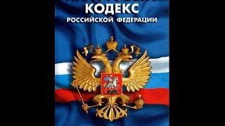 УК РФ, статья 42, Исполнение приказа или распоряжения, ФЗ 63, Уголовный Кодекс