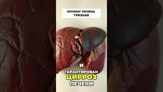 Очищение Печени и СЕРДЦА