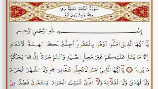 Surah Al Maidah - Saad Al Ghamdi surah maidah with Tajweed