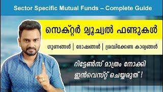 What are Sector Mutual Funds – Advantages, Drawbacks & Features (Malayalam) | Should You Invest?