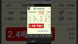 2025-06-17 멤버쉽 조합 픽 적중