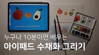 프로크리에이트로 질감 표현하는 방법