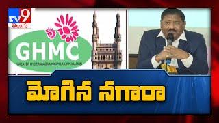 GHMC Elections : Nomination process to begin from tomorrow : SEC - TV9