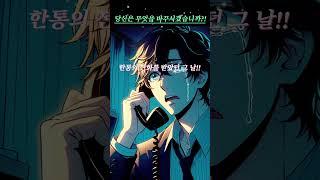 당신은 무엇을 바꾸시겠습니까?! / 우리들의 공감 이야기! /  #좋은글#명언#공감이야기 #힐링 #동기부여