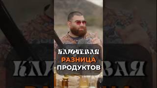 Разница дорогого и дешёвого мороженого  Арсен Маркарян #shorts