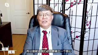 【宋永毅：个人崇拜是共产党无解的痼疾 】9/2 #纵深视角 #精彩点评