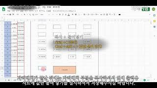 (구글스프레드시트) 2.  학급 자리배치 4,5줄