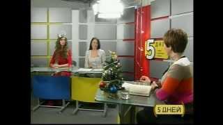 Татьяна Савченко и Кристина Гончарова в программе "5 Дней" (Одесса, 25.12.2014)