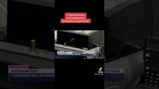 У Підгородному судитимуть людей, які організовували нелегальні азартні ігри #новини #дніпро #україна