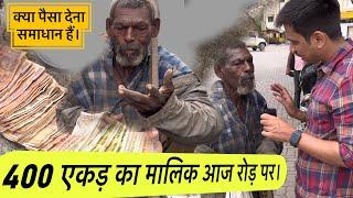 400 एकड़ का मालिक आज रोड़ पर​ | Help Drive Foundation | Tarun mishra | क्या पैसा देना समाधान है |