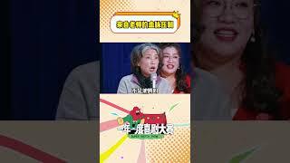 遇上自己的老师 #黄渤 #徐峥 #沈腾  也会颤上两抖！#一年一度喜剧大赛  #shorts #搞笑
