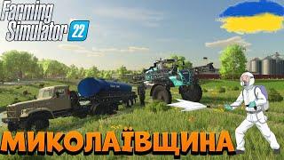 Farming Simulator 22 | КУПИВ ШКАРАБАЙКУ, ДОПОМІГ ВАСИЛЬОЧУ ПО ГОСПОДАРСТВУ | 4 СЕРІЯ | Україна