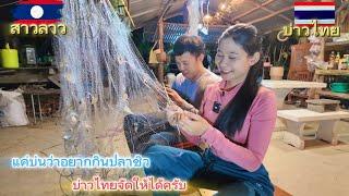 กิจกรรมหลังเกี่ยวข้าว บ่นว่าอยากปลาซิวบ่าวไทยจัดให้เลยครับ