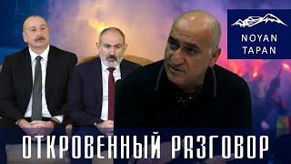 Тревожный звонок - начало большого хаоса. Пашинян и национальные интересы Армении. Владимир Погосян