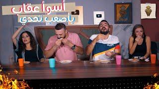 تحدي اكل 3 انواع من (الاندومي) النودلز الكوري الحار  .. العقاب كان اقوى من التحدي  |ڤلوق|