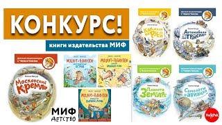 ДАРЮ КНИГУ! / ЭНЦИКЛОПЕДИИ С ЧЕВОСТИКОМ / МОЦАРТ И РОБИНЗОН / VERA PEK