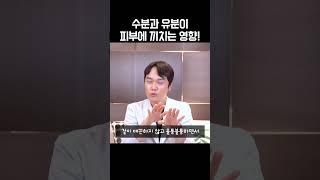 피부에 수분 & 유분 밸런스 그게 왜 중요한데??