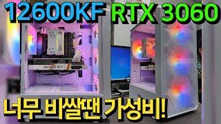 화이트 컨셉 디자인 작업용 PC! 12600KF + RTX 3060 조합의 이쁜 화이트컨셉 컴퓨터!! 이번엔 전주로 갑니다~!