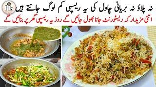 Winter Special New Easy Recipe | New Style Mix vegetable Fried Rice Recipe | Chinese Biryani Recipe