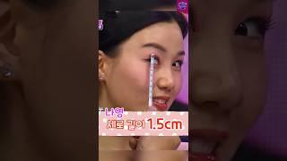 정서주&나영눈크기 배틀?